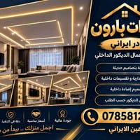 جبس بورد • أسقف معلقة • تركيب سبوت