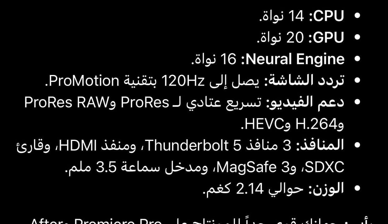 ماك بوك برو • M4 Pro • ٢٤ جيجا رام