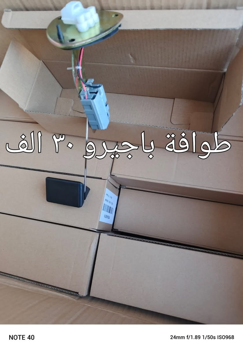 سلام عليكم ورحمه الله 
تتوفر مواد باجيرو  والاسعار بالصور .
للطلب يرجى ذكر رقم موبايل وعنوان او مراسلة الصفحة أو الرقم واتساب او مسنجر 
***********
توصيل بغداد والمحافظات 5الاف
