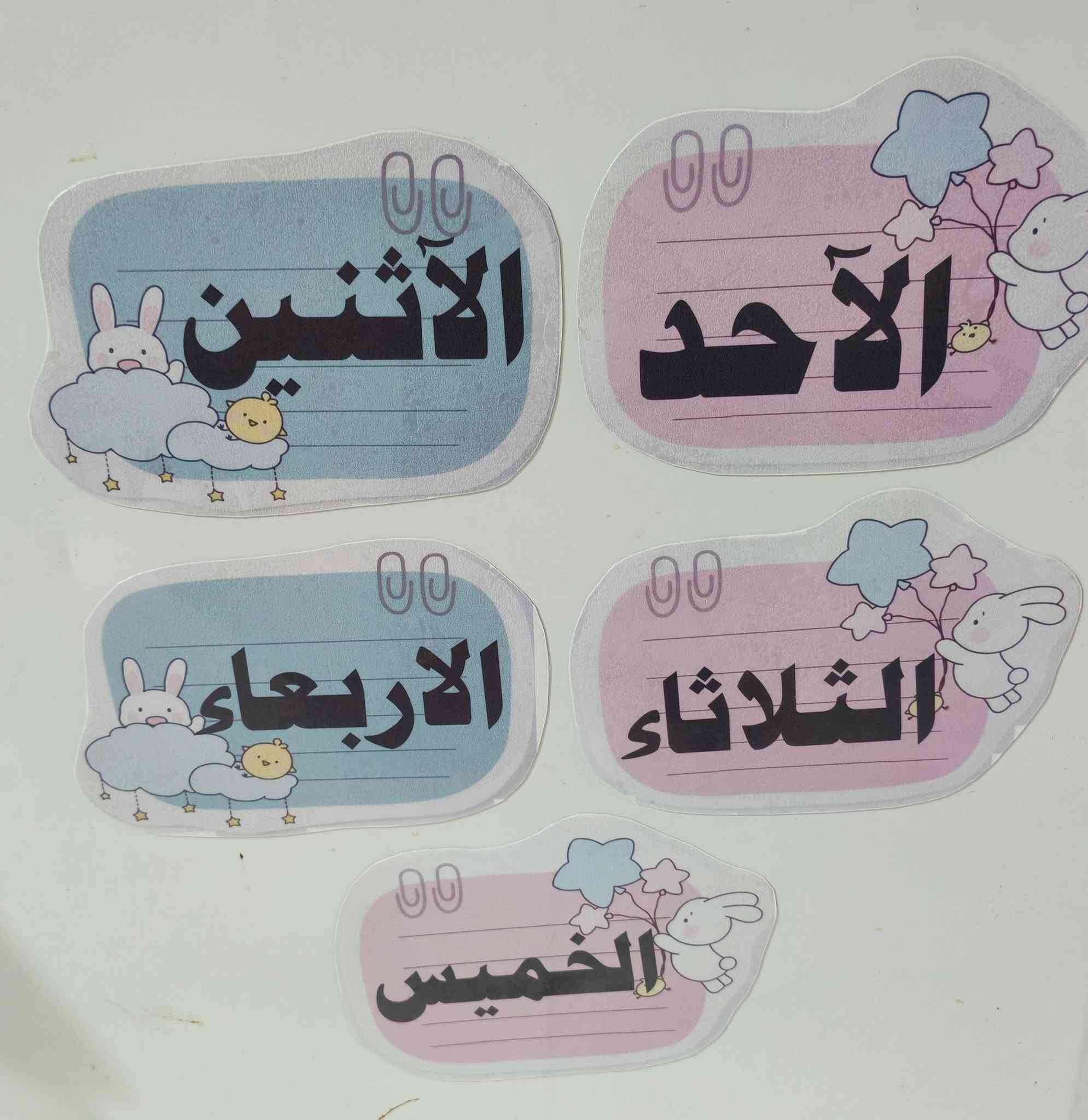 مجموعة قطع ممغنطة ايام الاسبوع
مجموعة تزيين السبورة المعلومات
سعر المجموعة ١٠ ألف مع التوصيل
سعر المجموعتين ١٥ ألف مع التوصيل
قياس القطعة نصف ورقة  A4
جميع القطع ممغنطة وكبس نايلون
للتفاصيل مراسلة الصفحة
مكتبة البديع للطباعة و الاستنساخ
