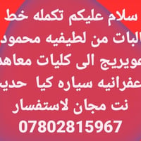 خط طالبات • كيا حديث • نت مجان