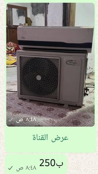 سبليتر • عرض القناة