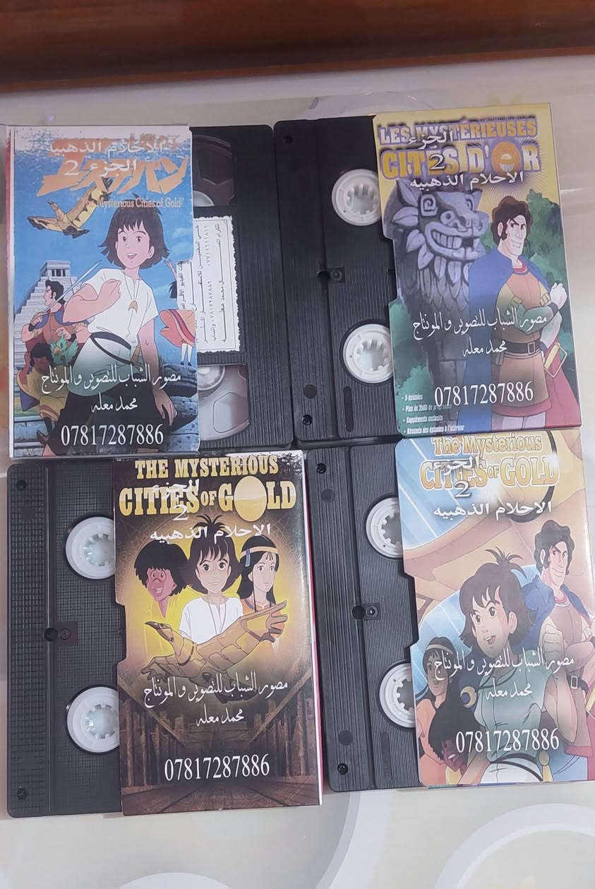 كاسيت VHS • الأحلام الذهبية ٢ • نادر