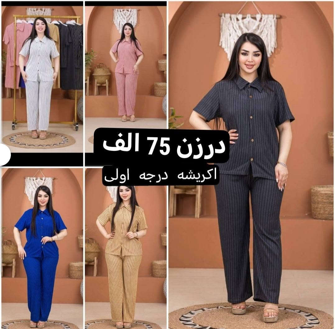 كل ماهوه جديد   🌺🌺🌺🌺
أرقى وأجمل الموديلات 💕💘🩷💗
خامة درجة أولى تحت الفحص 

جملة ومفرد تفاصيل والحجز بلخاص رجاااء

يوجد خدمة توصيل جميع محافظات العراق 🚕🚕🚕🚕

***********
تفاصيل والحجز على واتساب أو ماسنجر 👆👆👆👆👆👆

@mreamclthes

تفاصيل والحجز بلخاص رجاااء
