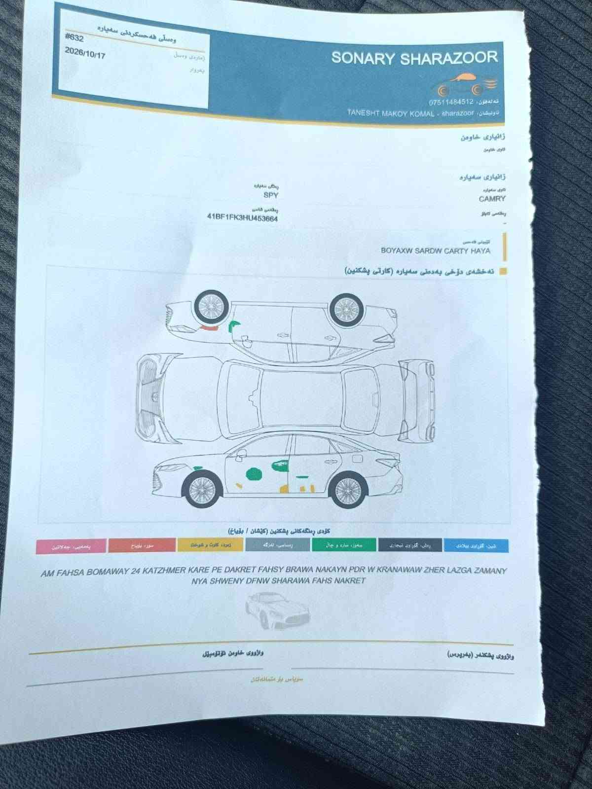 كامري SE • ٢٠١٧ • ابيض نظيف