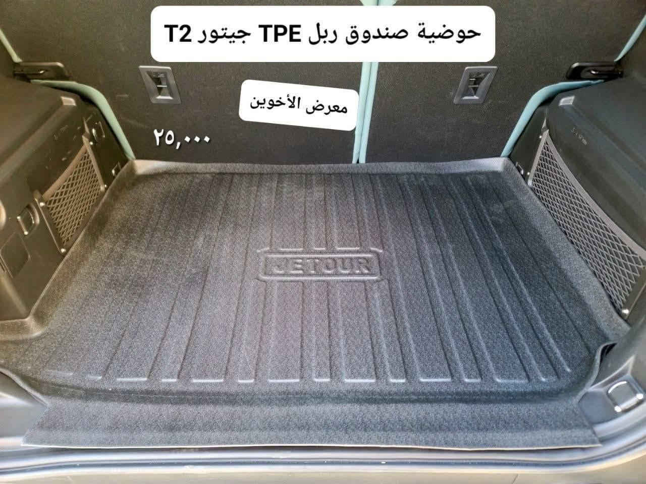 #المتوفر في معرض الأخوين لكماليات السيارات لل #جيتور 

عنواننا : بغداد/ ساحة عدن/ شارع الربيع / مقابل مطحنة الجلبي ومجاور ماركت البستان 

خدمة توصيل بغداد ومحافظات ٥،٠٠٠ دينار.

واتس اب للمراسلة فقط :-  ***********

التواجد من الساعة ٨ صباحا ولغاية ال٥ عصرآ عدا يوم الجمعة عطلة
