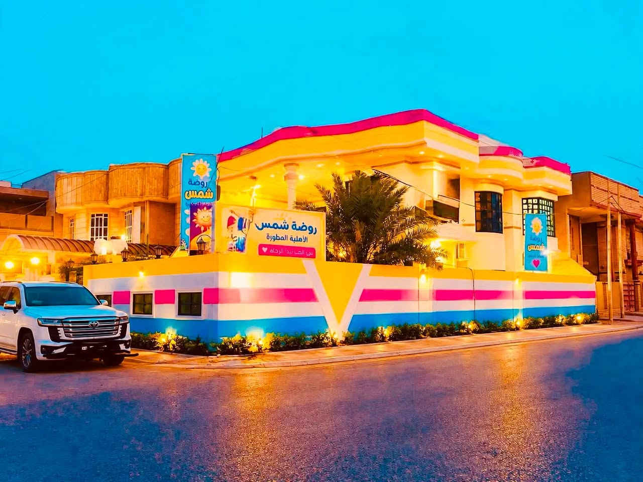🎉 عرض خاص بمناسبة قرب العام الدراسي الجديد

لمدة 3 أيام فقط! ⏰ مرحلة kg1الروضة والتمهيديkg2 فقط .. ولا يشمل الحضانه❌
في روضة شمس الأهلية المطوّرة ☀️💗

✨ القسط لأول شهرين من السنة الدراسية

100 ألف دينار فقط شامل النقل 🚌

فرصة مميزة للانضمام إلى روضتنا والاستفادة من العرض قبل انتهائه 💛

📌 العرض لمدة 3 أيام فقط
📞 للحجز والاستفسار: *********** – ***********

نص مكتوب في الصور:
- روضة شمس الأهلية المطورة من الحب نبدأ الرحلة عرض خاص بمناسبة قرب العام الدراسي الجديد لمدة 3 أيام فقط في روضة شمس الأهلية المطورة القسط لأول شهرين من السنة الدراسية 110 ألف دينار فقط مع النقل فرصة مميزة للانضمام إلى روضتنا والاستفادة من العرض قبل انتهائه نقل آمن ومتابعة مستمرة كادر تربوي مؤهل منهج تعليمي متطور بيئة آمنة ومحببة للحجز والاستفسار *********** - *********** مستقبل أطفالكم يبدأ من هنا
- Amon 91Nn
- الأحد