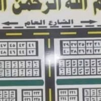 شارع المطار • ١٥٠م • طابو