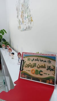غصن الزيتون • حضانة • الناصرية مول الصافي
