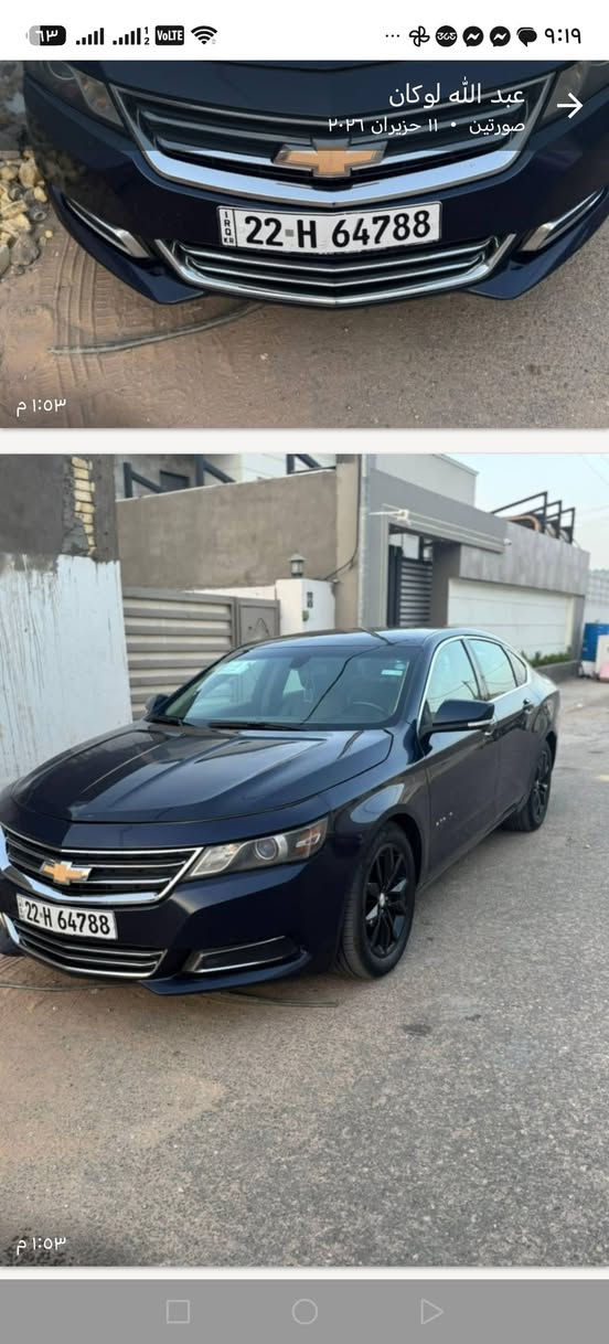 سلام عليكم
امبالا ٢٠١٩ Impalla 2019
موصفات lt
مكينه 3500 ستة سلندر
كشن كهربائي 
شاشه قاصه
بريك بصمه
اوتو ستارت ستوب
كير و محرك و كل شيء بشرط ما بيها نواقص
رقم و سنويه جديد
صبغ جاملغ ين وباب
ايرباك ستيرن طاك وراجع سستم
سياره نضيفه و كلشي ما بيه
مكان سياره نجف
سعر مطلو 120 و مجال بصيط
للتواصل ***********
