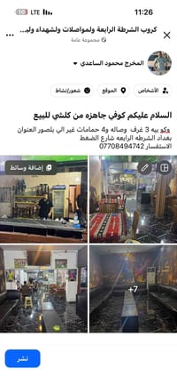 لا توجد تفاصيل  نص مكتوب في الصور: - كروب الشرطة الرابعة والمواصلات ول...