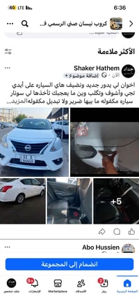 اخوان لي يدور جديد ونضيف هاي السياره على أيدي تجي وأشوف وتگلب وين ما ي...
