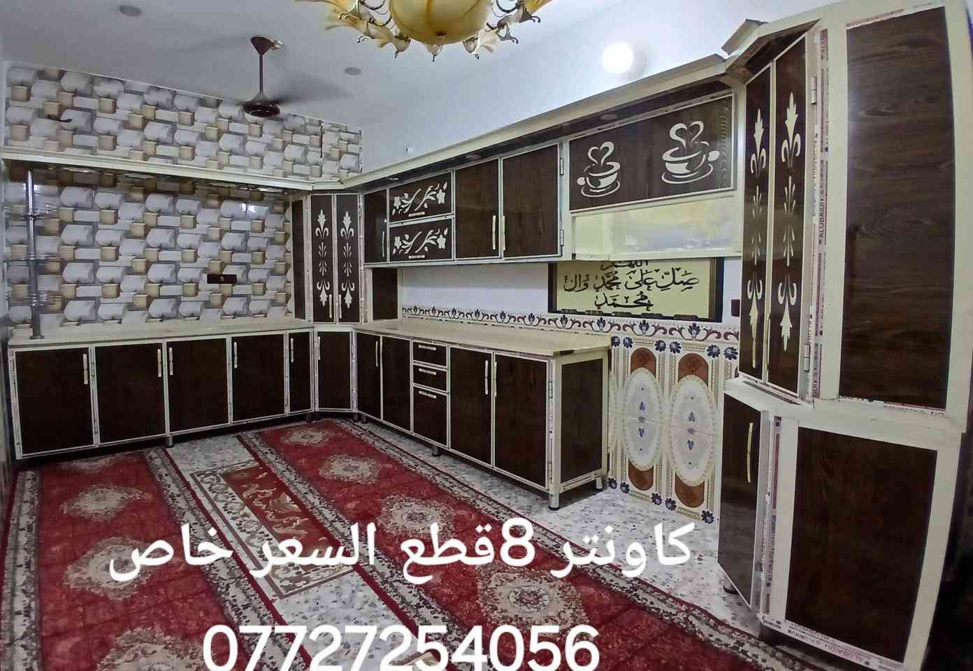 لا توجد تفاصيل

نص مكتوب في الصور:
- كاونتر 8 قطع السعر خاص ***********