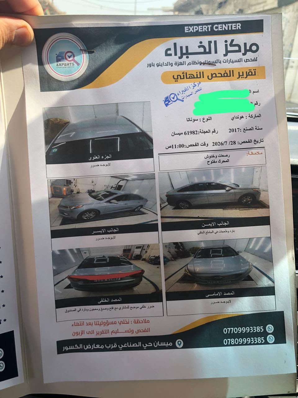 موديل ٢٠١٧ شبه كفاله السعر ب١٢٣$ اتصل مكان السياره موجود بالعماره محافظه ميسان اتصل *********** عمارة, ميسان
