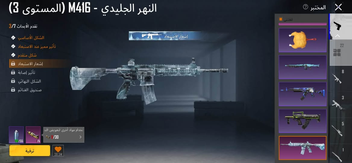 حساب ببجي • سكنات AKM • سكنات M416