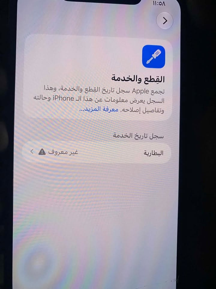 آيفون ١١ برو ماكس • ٢٥٦ • بطارية ٩٦٪