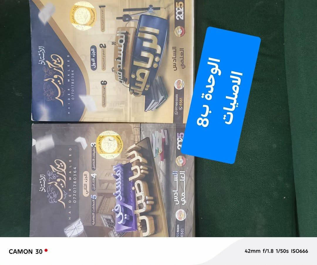 ملازم سادس علمي • تقاطع النهروان • جديدات