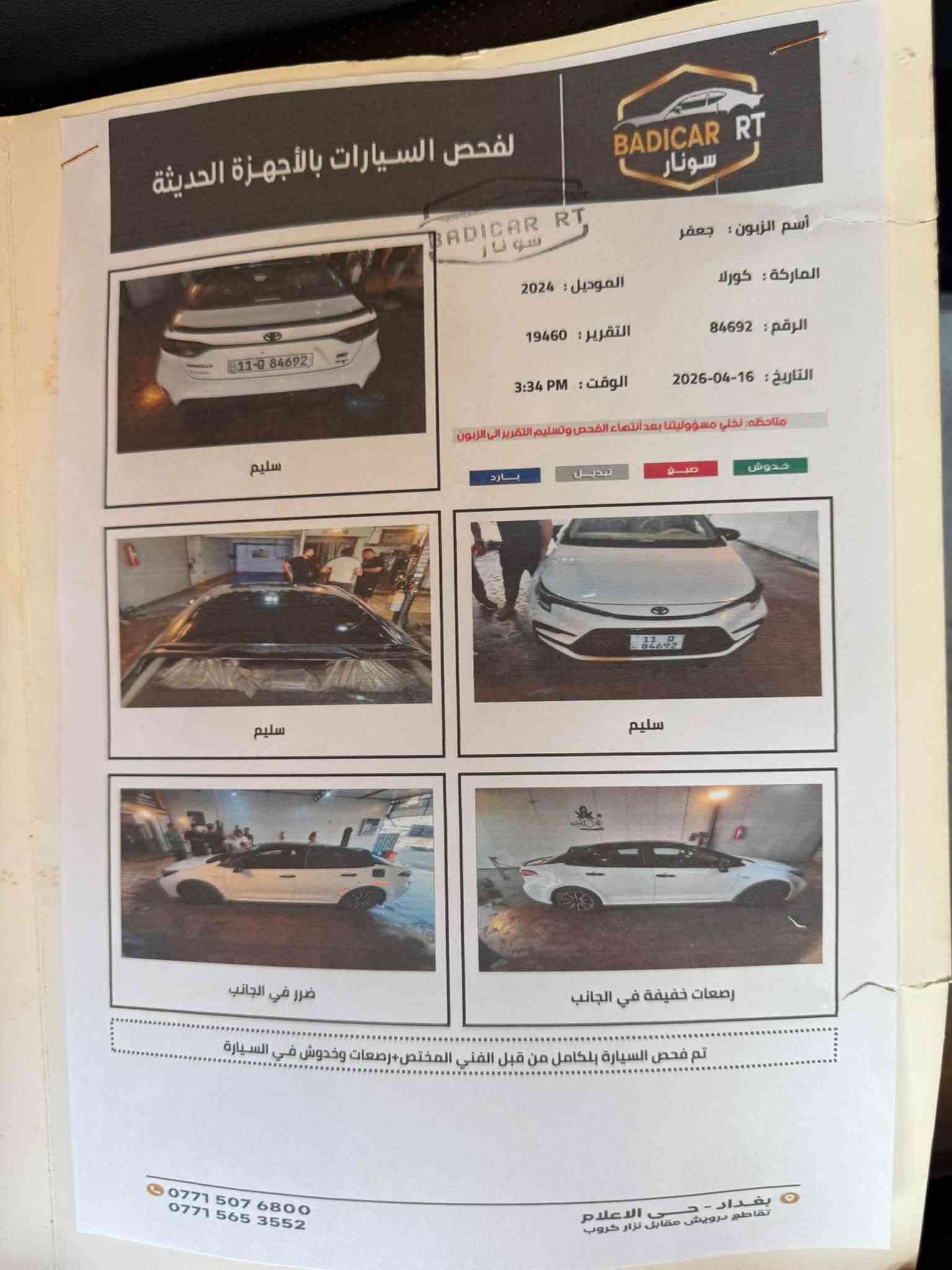 كورلا هايبرد • S سبورت • ٢٠٢٤