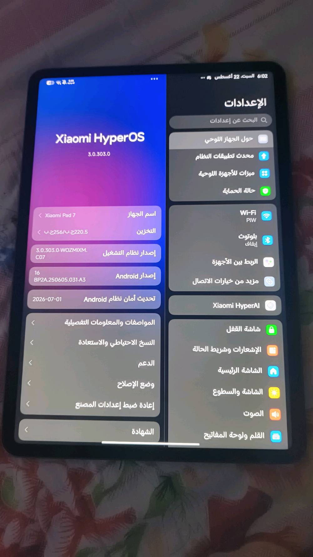 جهاز Xiaomi pad 7
المواصفات:
يشغل ببجي +90 فريم
شاشة: 144 هرتز دقة 3.2K
معالج: Snapdragon 7+ Gen 3
بطارية عملاقة 8850 ملي امبير نسبة البطارية 98%
ذاكرة التخزين 256 ، رام 8
ملحقاتة:
شاحن اصلي 45 واط
كفر مغناطيس (ملاحضة يلتسق على الثلاجة)😙
علبة الجهاز كاملة
السعر 450 وبي مجال للمشتري فقط
بغداد الشعب الجمعيات
رقمي ***********