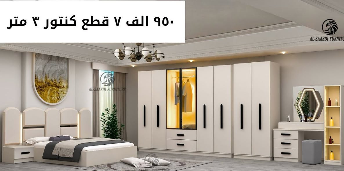 غرفه اخشاب • ٦ قطع • كنتور ٣ متر