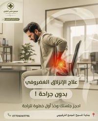 🔴قسم العلاج الطبيعي🔴 حلقة دقيقة بين الرقبة والاتزان والرؤية.؟  ✍الفقرا...