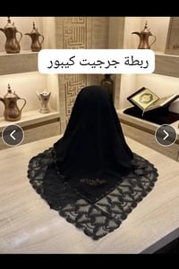 ربطة جرجيت • قياس ١٢٠ • سواد فاحم