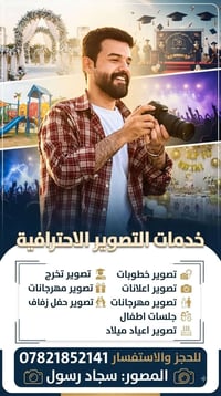 تصوير زفاف • تصوير خطوبة • جلسات أطفال