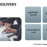 طباعة ملازم • توصيل مجاني • القدس الكرامة عدن