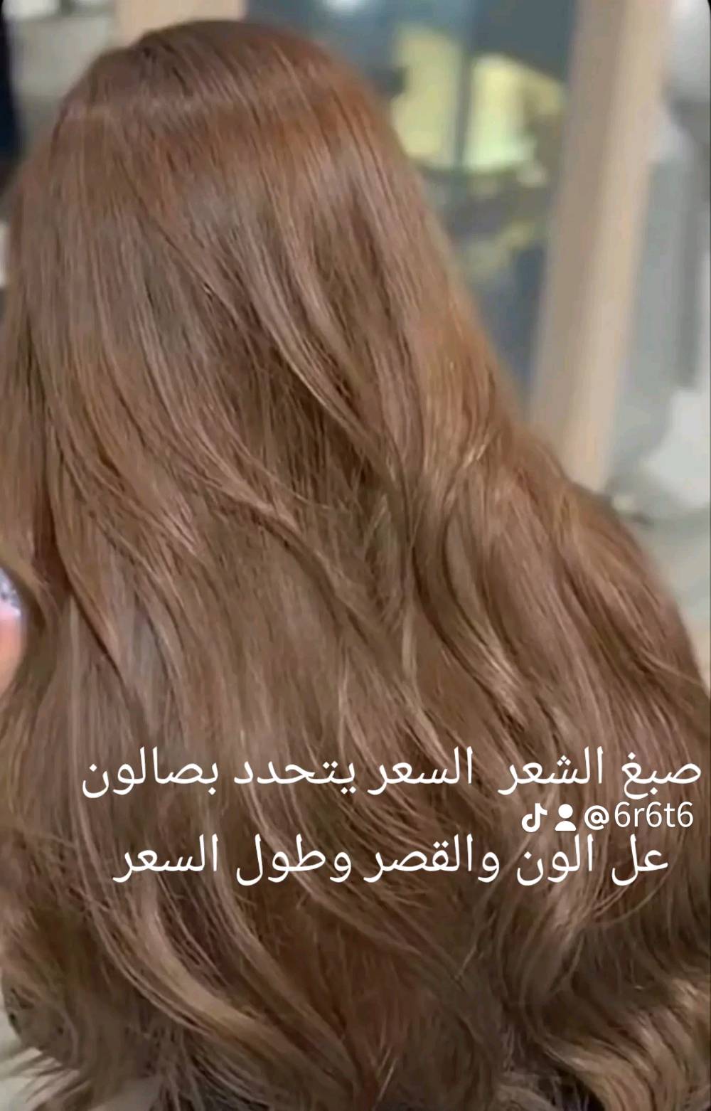 بنات مسويه تخفيض على أسعار الصالون