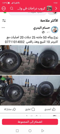 قطع دراجات • كابريتر • دراجات ٥٠