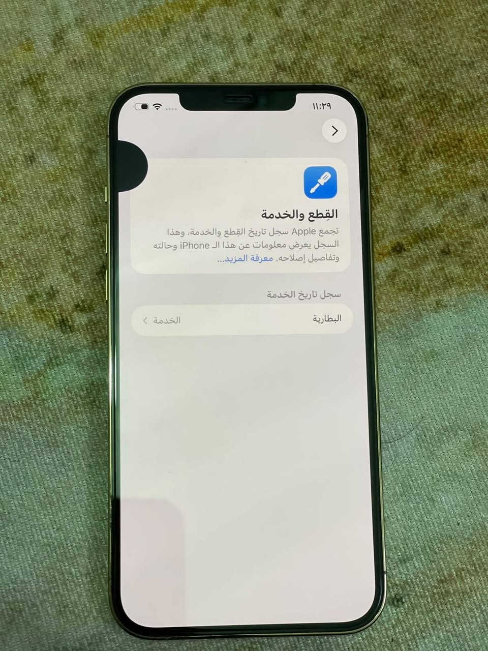 ١٢ برو ماكس التليفون بس مكسور الضهره بيه طكعه سواد بل شاشه ما مثرا عليه الجهازه كل اشغله ما مصلحه الذكرا ٢٥٦ البطاريه ٧٦ السعر 330 وبيه مجال احك الجي المكان بغداد مدينه الصدر ***********
