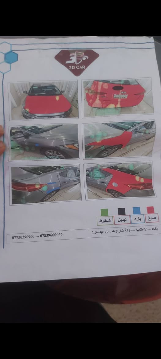 النترا • ٢٠١٨ • رقم اربيل