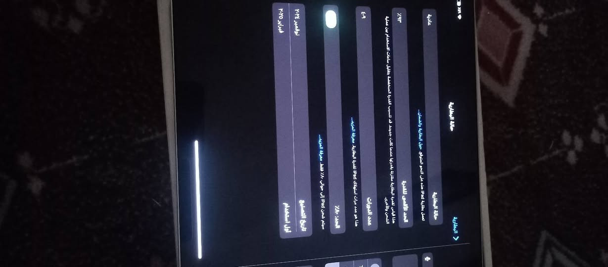 سلام عليكم ايبادM4كفاله من الشخط 
بطاريه93 ذاكره256كامل ملحقاته
مكاني العماره السعر975
رقمي***********
المو شراي لا يتعبني 
ولا يدخلي خاص رقمي موجود واتصلو

