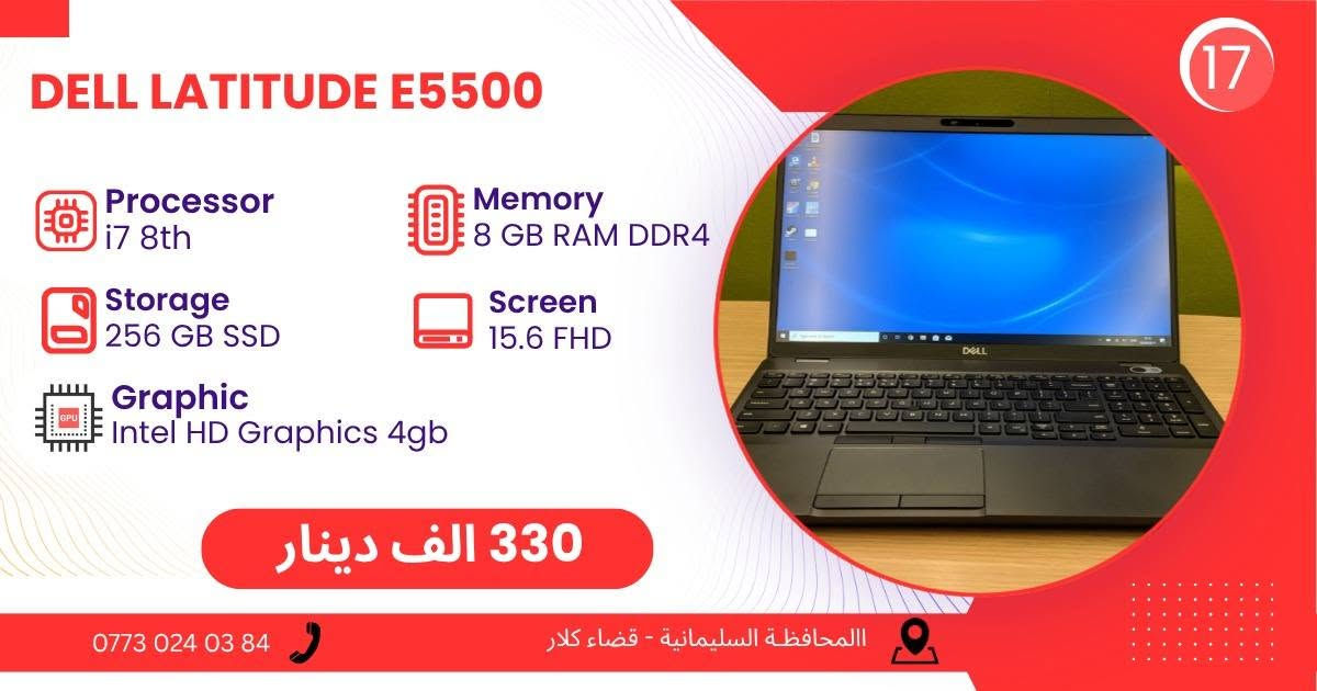 لابتوبات اوروبي • قضاء كلار • ديل لاتيتود