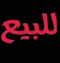 سبع ابكار • ٨٨م • طابو سكني