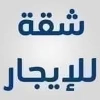 شقة طابق اول للايجار المساحة 110 نظام اسويت غرف عدد 2 مطبخ  حمامات عدد...