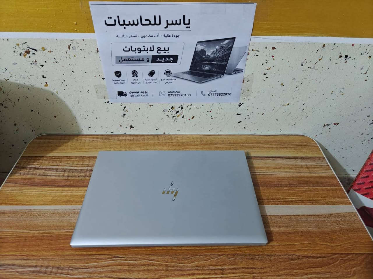 ✨ لا يفوتك العرض ينتهي حتى نفاذ الكمية🔥

💻 HP EliteBook 840 G8 – الجيل 11

💰 السعر:370 ألف نهائي 
...........................
🔧 المواصفات:
🔹 معالج: Intel Core i5-1135G7 – الجيل 11
🔹 الرام: RAM:8GB DDR4
🔹 تخزين: 256GB M.2 NVMe SSD – سريع جداً
🔹 شاشة: 14 إنش FHD
🔹 كرت شاشة: Intel Iris Xe Graphics
🔹 نظام التشغيل: windows 11 pro الاصلي مفعل  
.........................................
💡 شنو يناسبك بيه؟
✔️ شغل يومي ومكتبي بدون بطء
✔️ دراسة أونلاين ومحاضرات Zoom / Google Meet
✔️ تصفح ومواقع تواصل سريع
✔️ فوتوشوب وتصميم خفيف
✔️ أفلام وفيديو بدقة عالية
---
📦 المرفقات:
✅ جنطة + شاحن
✅ ضمان استبدال أسبوع
🚚 توصيل لكل المحافظات

📲 للطلب والاستفسار:
واتساب: ***********
📞 اتصال: ***********
