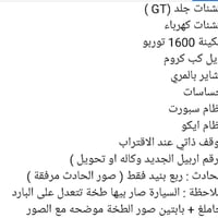 سيارة • واتساب • تفاصيل بالصورة