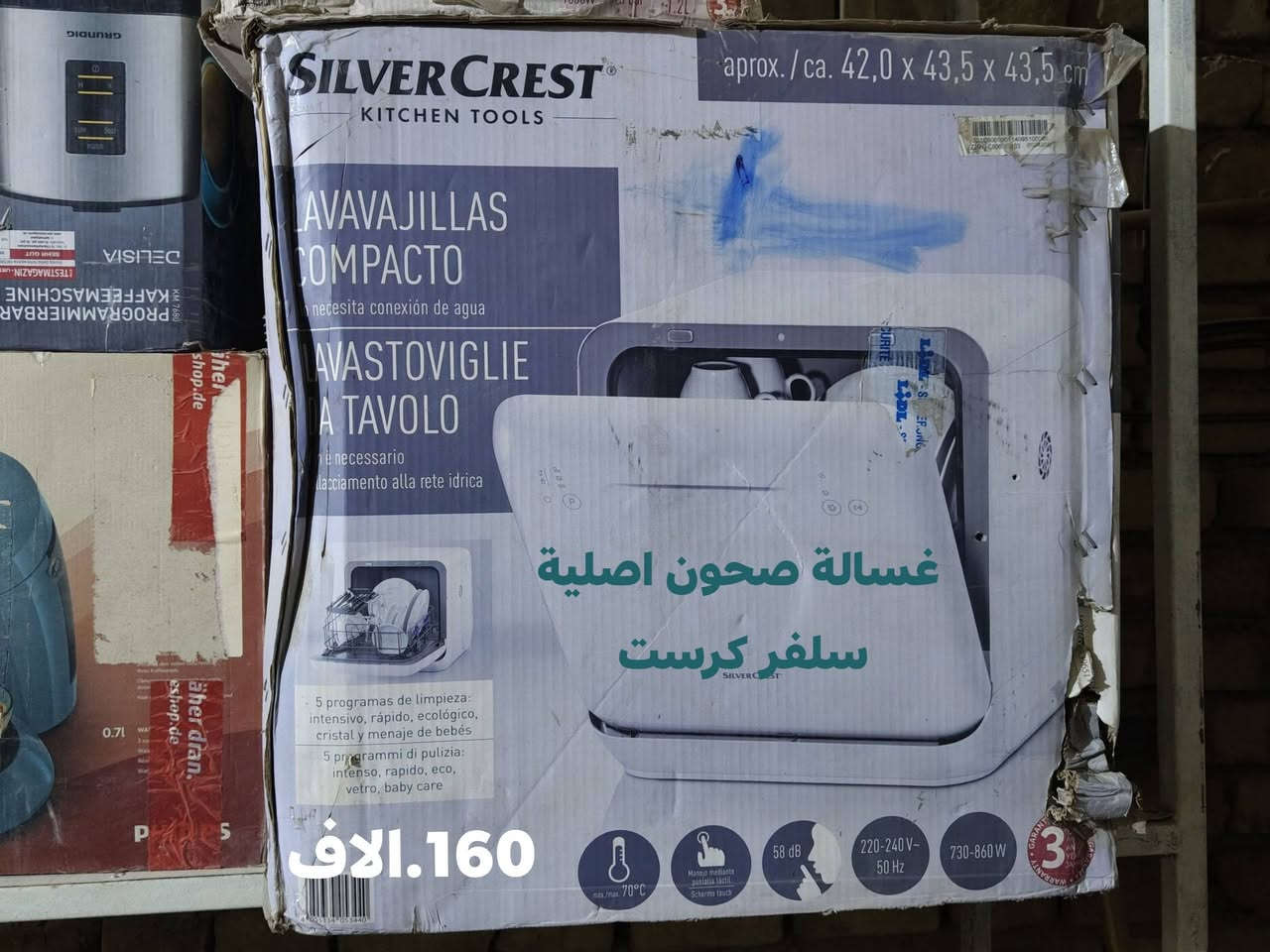 بضاعة منزلي سلفر كرست الماني شغالات ؏فحص متوفر توصيل جميع محافضات العراق 
ه‍ــ***********
