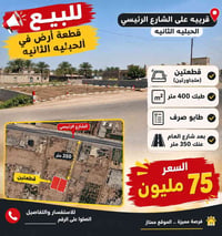 الحبليه الثانيه • ٤٠٠م • أرض