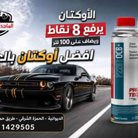 بلوكام كروب • الماجد للزيوت • الديوانية
