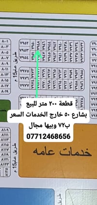 ٢٠٠م • حي الموظفين • شارع ٥٠