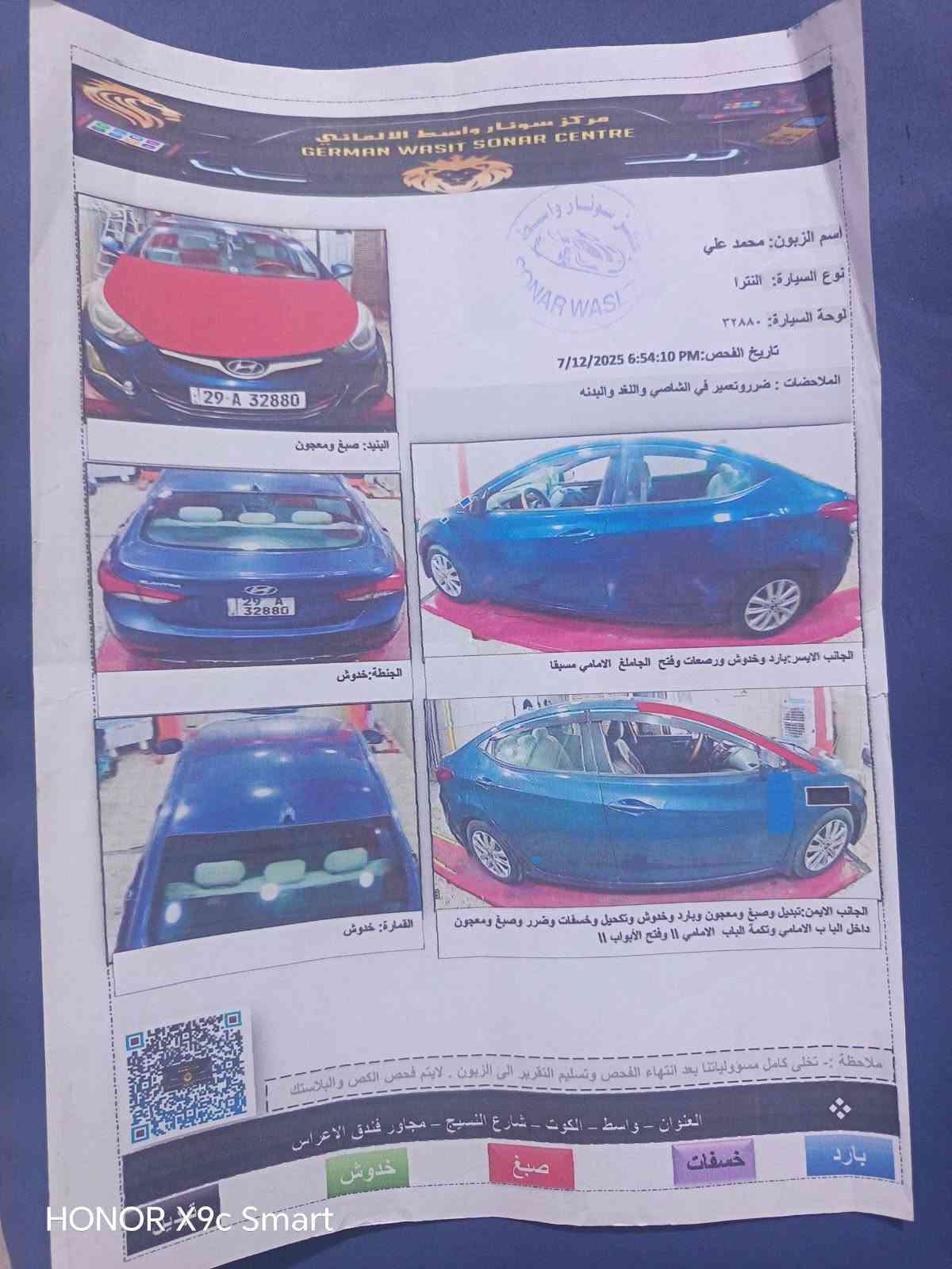 سلام عليكم النتره مديل14 رقم واسط باسمي مكان السياره كوت اني مكلف بالنشر السونار ويا الصور منشور هذا رقم راعيها اني مكلف بالنشر ***********
