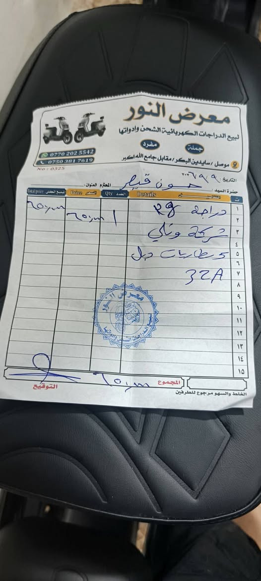 السلام عليكم دراجه دار 9 للبيع دراجه 27 مستخدمه فقط 10 ايام ونظافه مزود ملف 2200 حجم خمس قصه البيانو متوازيه على حقها دراجه اخو النظافه مجرد بس متواجه سعره 600,000 وبيها مجال للشرايه يتواصل معايا على هذا الرقم على الواتساب***********
