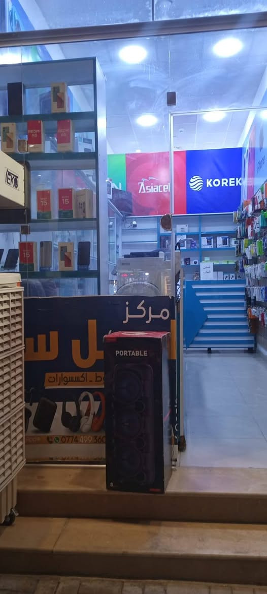 محل موبيلات للبيع كامل هوه وغراضه سوك الحر العسكري قرب مول الاسدي بنص سوك مكان فد شي ***********رقم صاحب المحل
