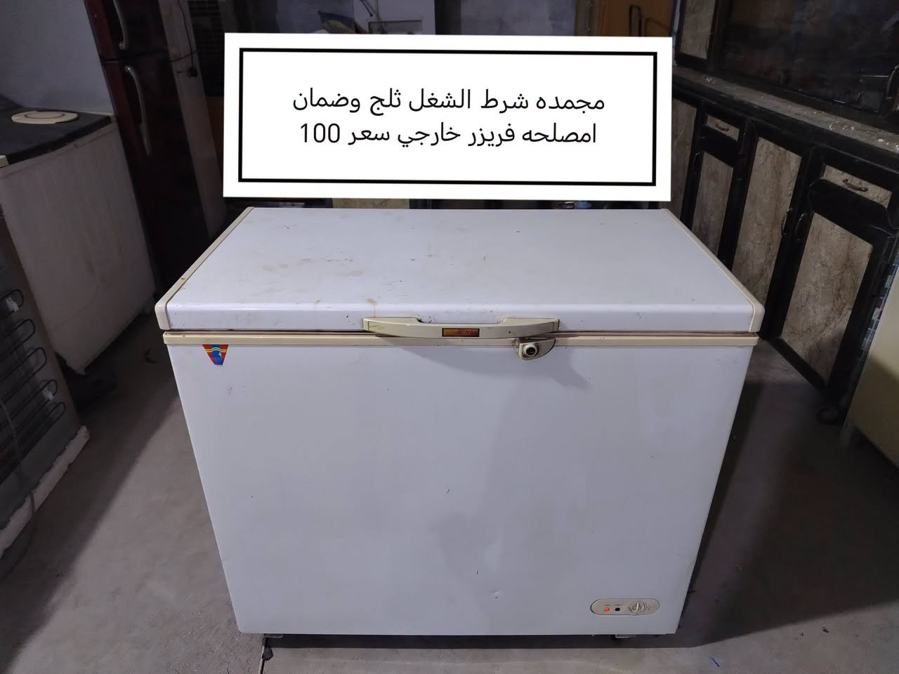 سماوه ام عصافير • كاونتر ٢٫٣م • فريزر خارجي