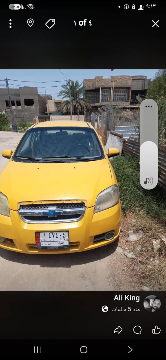 السلام عليكم
سياره افيو ٢٠١٠
عوزهة دعاميه ونواقص بصيطه  السعر ٣٠
 وبيه مجال بصيط مداور ثاني يوم  متواجد خاص  المكان الديوانيه ***********
