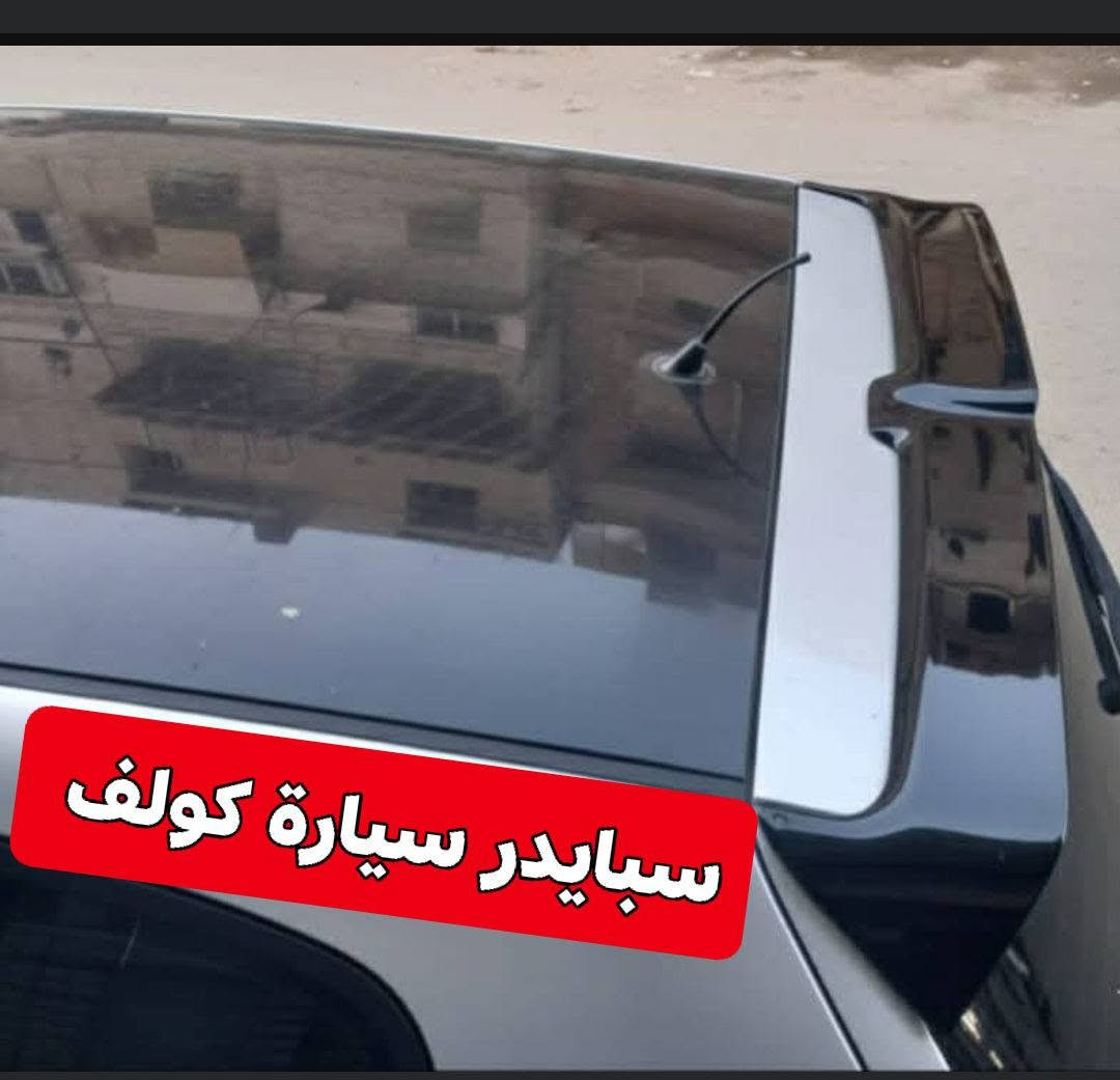 السلام عليكم
سبايدر سيارة كولف جيتا جديد 
سعرة 30 الف 
مكاني بغداد 
رقم الهاتف :***********
