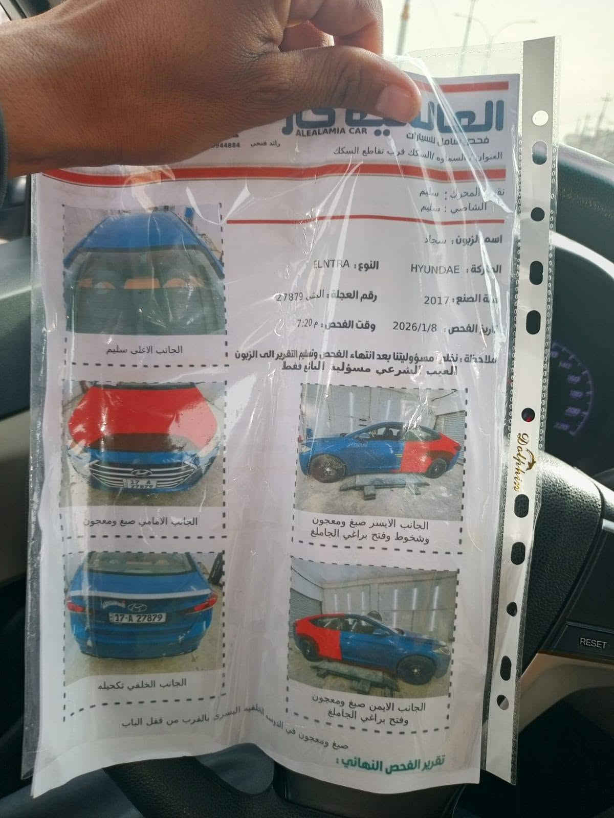السلام عليكم النتره 2017 محرك 1600 خليجي
جاهزه كير مكينه حداديه وره كدام
تخم تاير تبريد شغال السعر 100 مكان السماوه
مكلف بلنشر رقم صاحب السياره***********
سونار وي الصور
