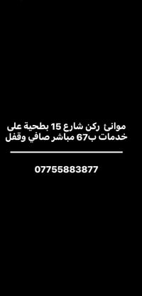 للايجار • شارع ١٥ • بدون تفاصيل